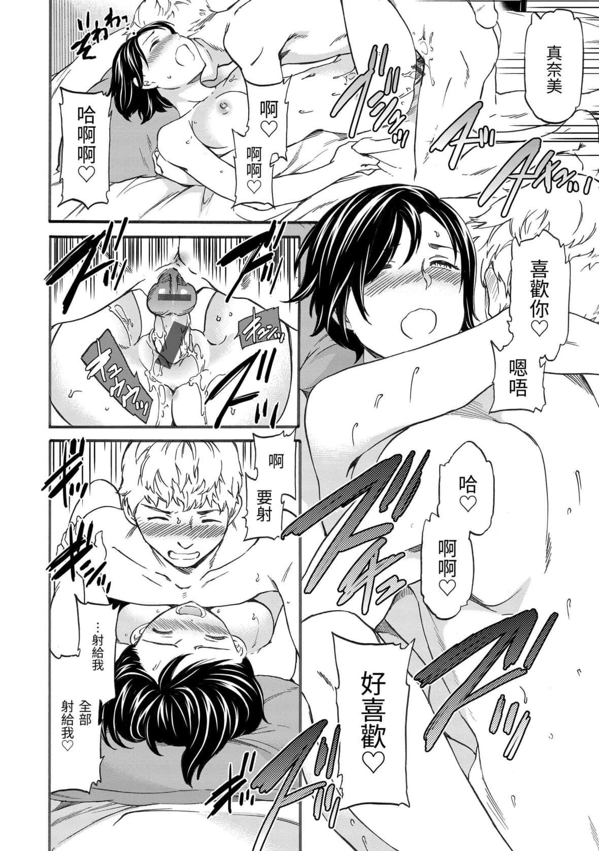 [Cuvie]ココがキミのカタチ｜想要变成你的形状[中国翻訳][DL版][Cuvie]ココがキミのカタチ｜想要变成你的形状[中国翻訳][DL版]