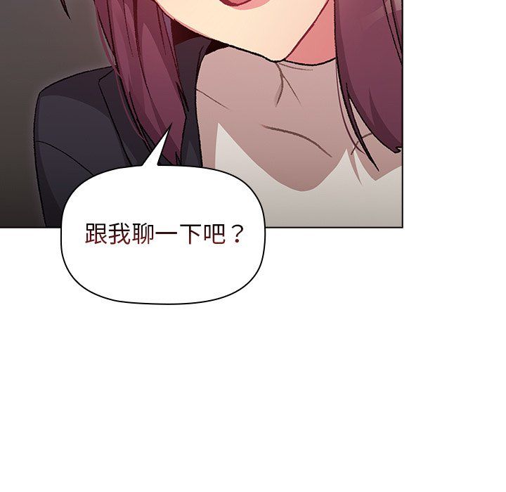 分组换换爱第13话