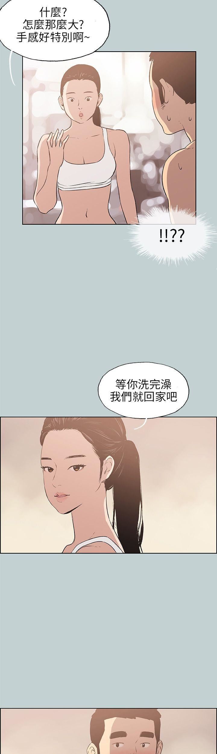 适合劈腿的好日子第44话-成为猎物