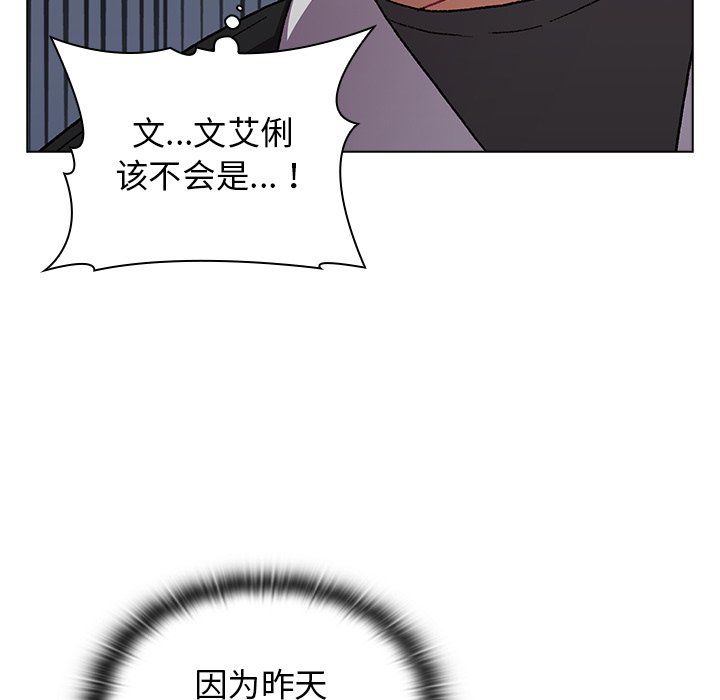 分组换换爱第13话