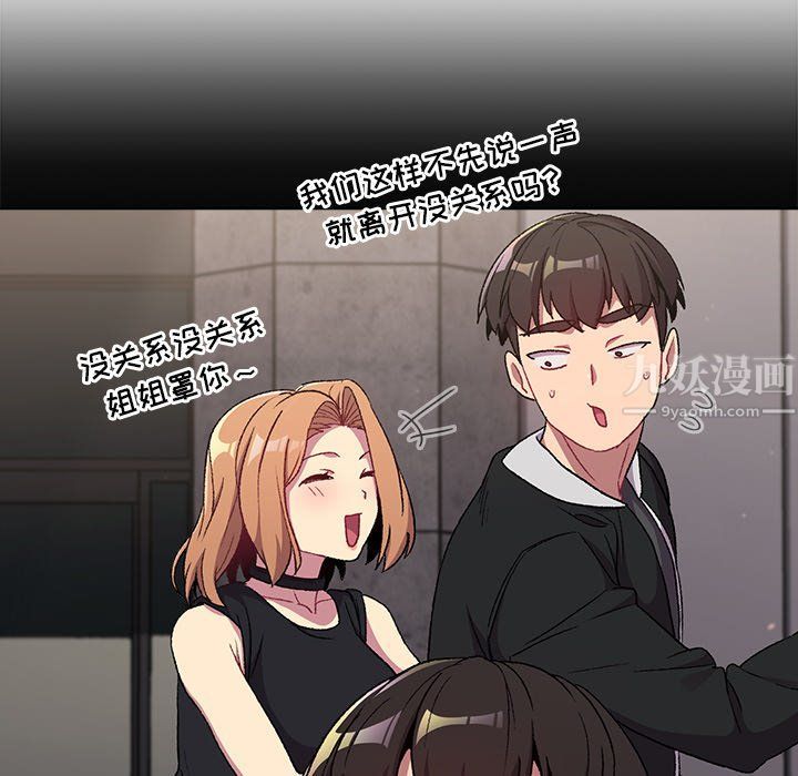 分组换换爱第13话