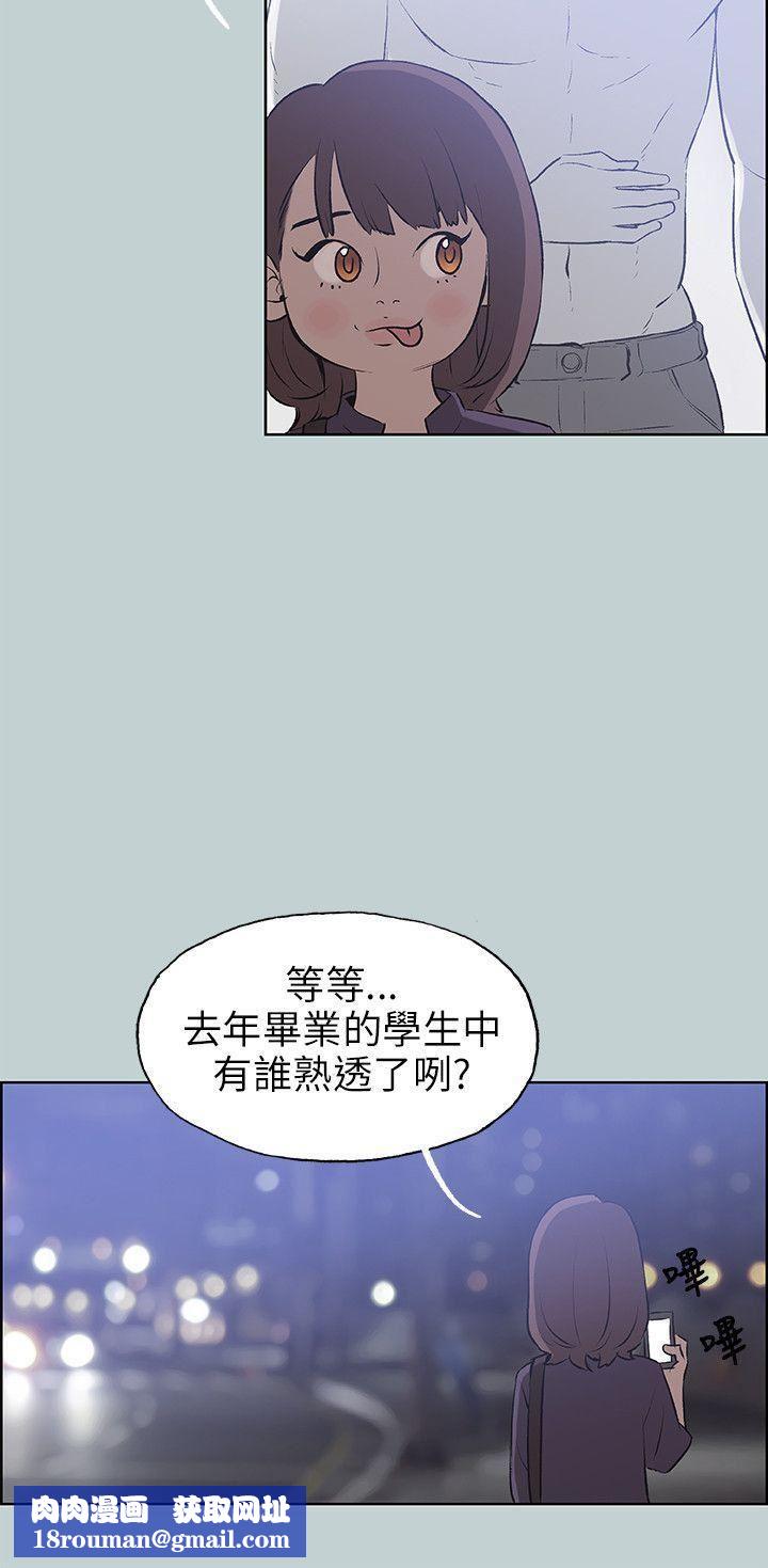 适合劈腿的好日子第45话-师生姦情