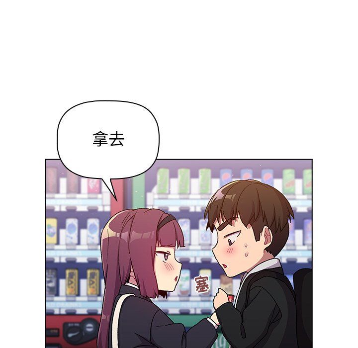 分组换换爱第13话