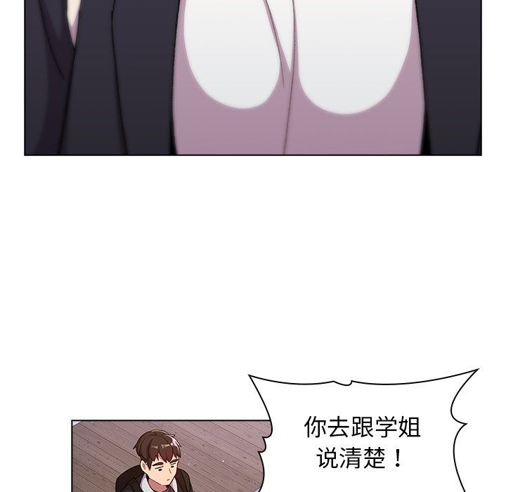 分组换换爱第13话