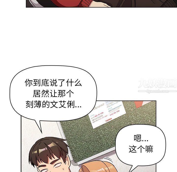 分组换换爱第13话