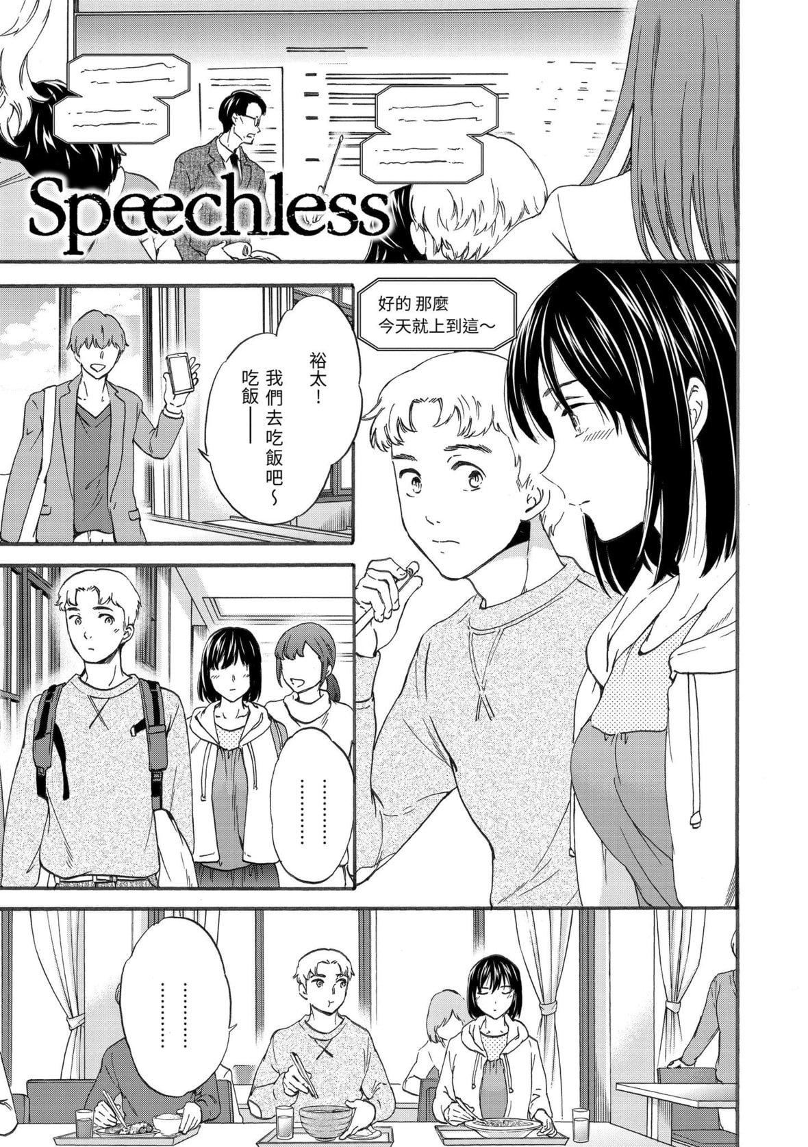 [Cuvie]ココがキミのカタチ｜想要变成你的形状[中国翻訳][DL版][Cuvie]ココがキミのカタチ｜想要变成你的形状[中国翻訳][DL版]