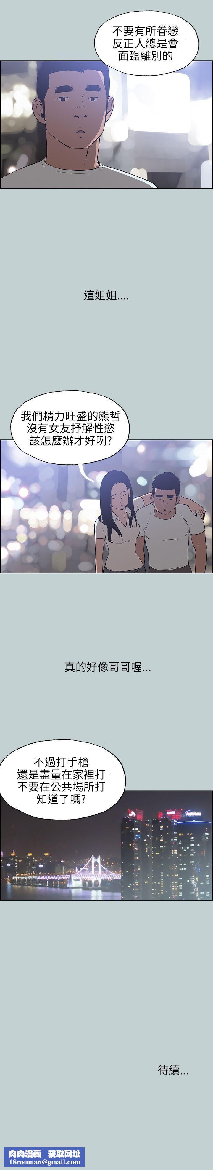 适合劈腿的好日子第45话-师生姦情