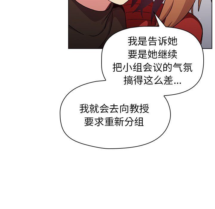 分组换换爱第13话