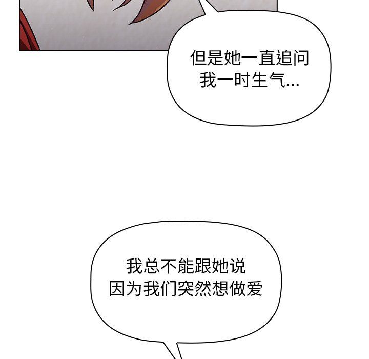 分組換換愛第13話