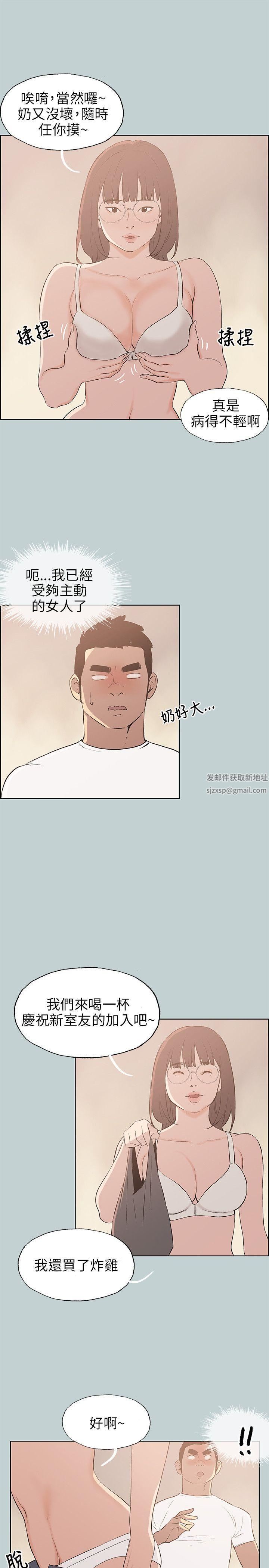 適合劈腿的好日子第46話-3P的預感