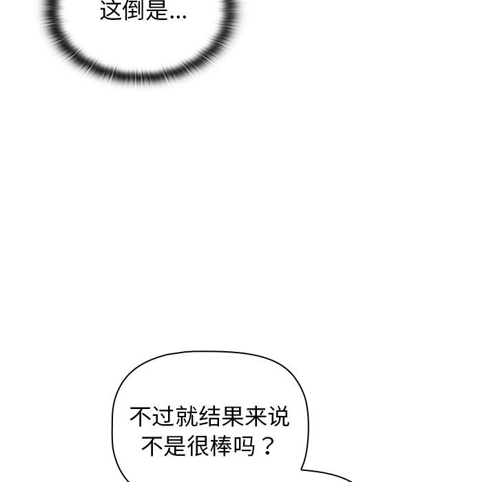 分组换换爱第13话