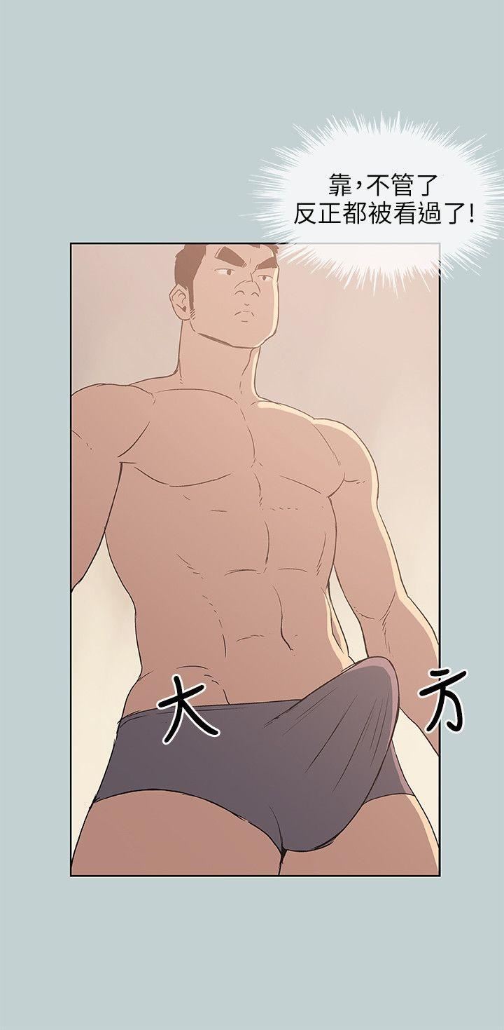 適合劈腿的好日子第46話-3P的預感