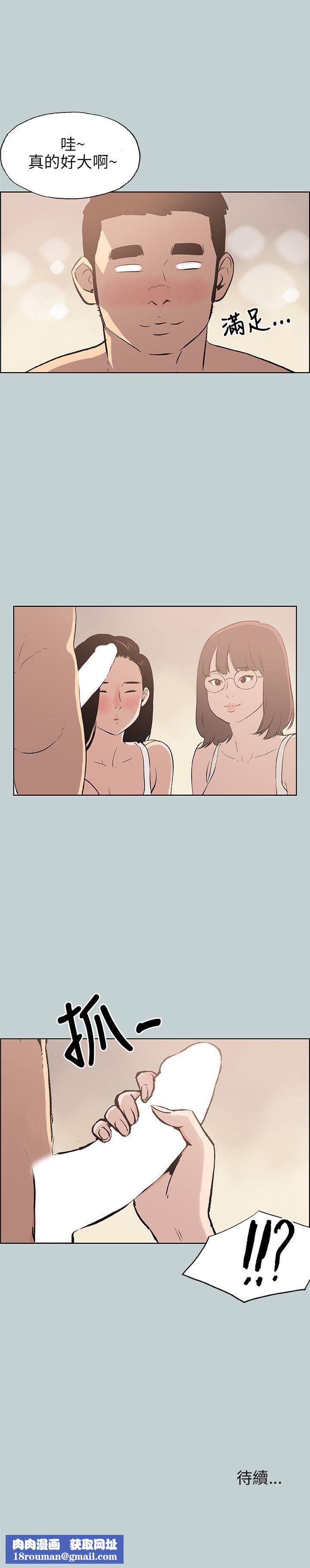 適合劈腿的好日子第46話-3P的預感