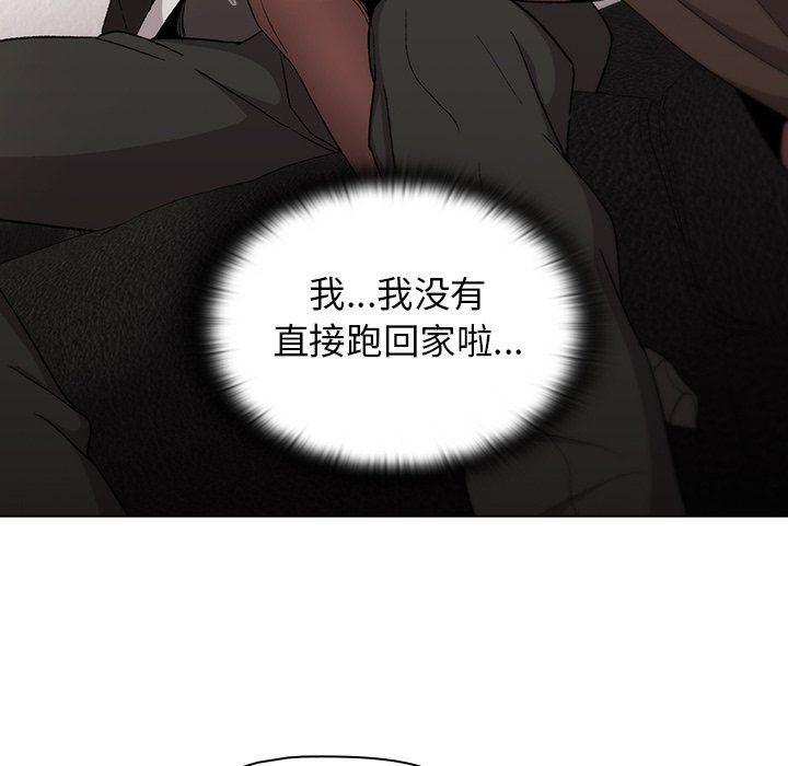 分組換換愛第13話