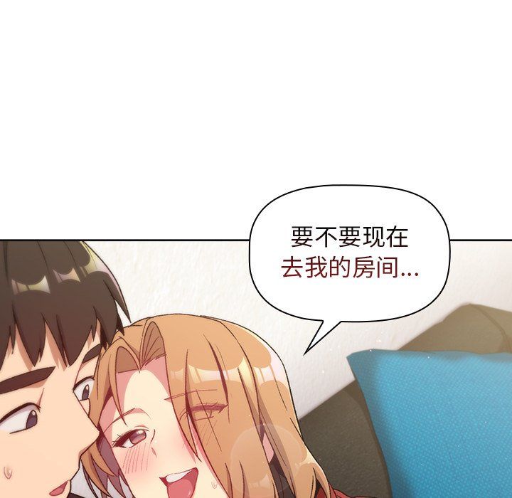 分组换换爱第13话