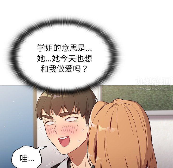 分组换换爱第13话