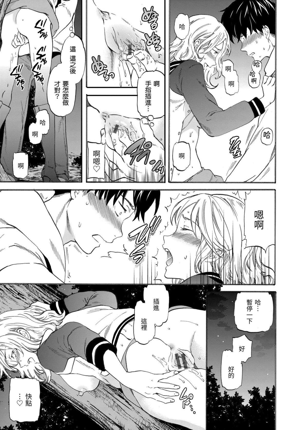 [Cuvie]ココがキミのカタチ｜想要變成你的形狀[中國翻訳][DL版][Cuvie]ココがキミのカタチ｜想要變成你的形狀[中國翻訳][DL版]