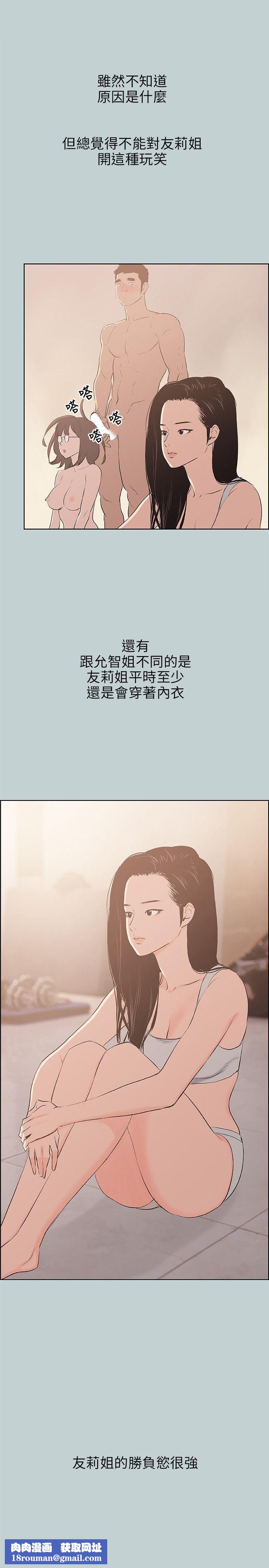 適合劈腿的好日子第47話-妳在摸哪裡?!