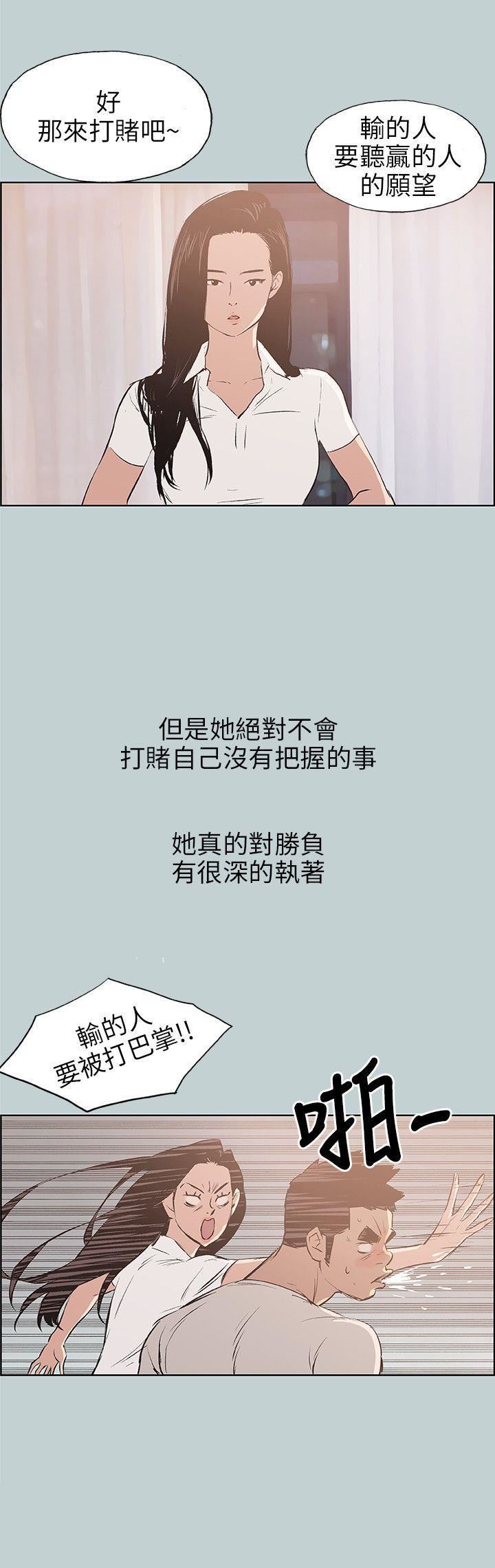 适合劈腿的好日子第47话-妳在摸哪里?!