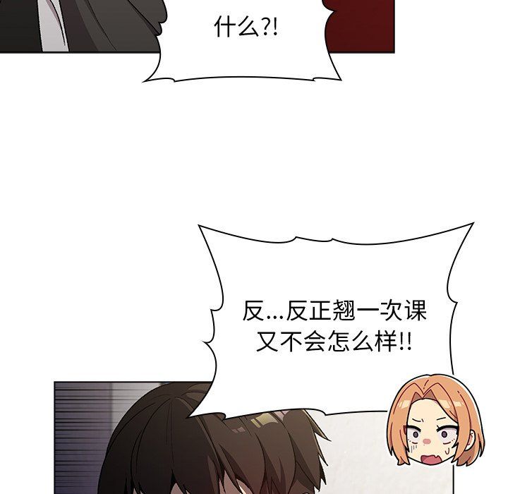 分组换换爱第13话