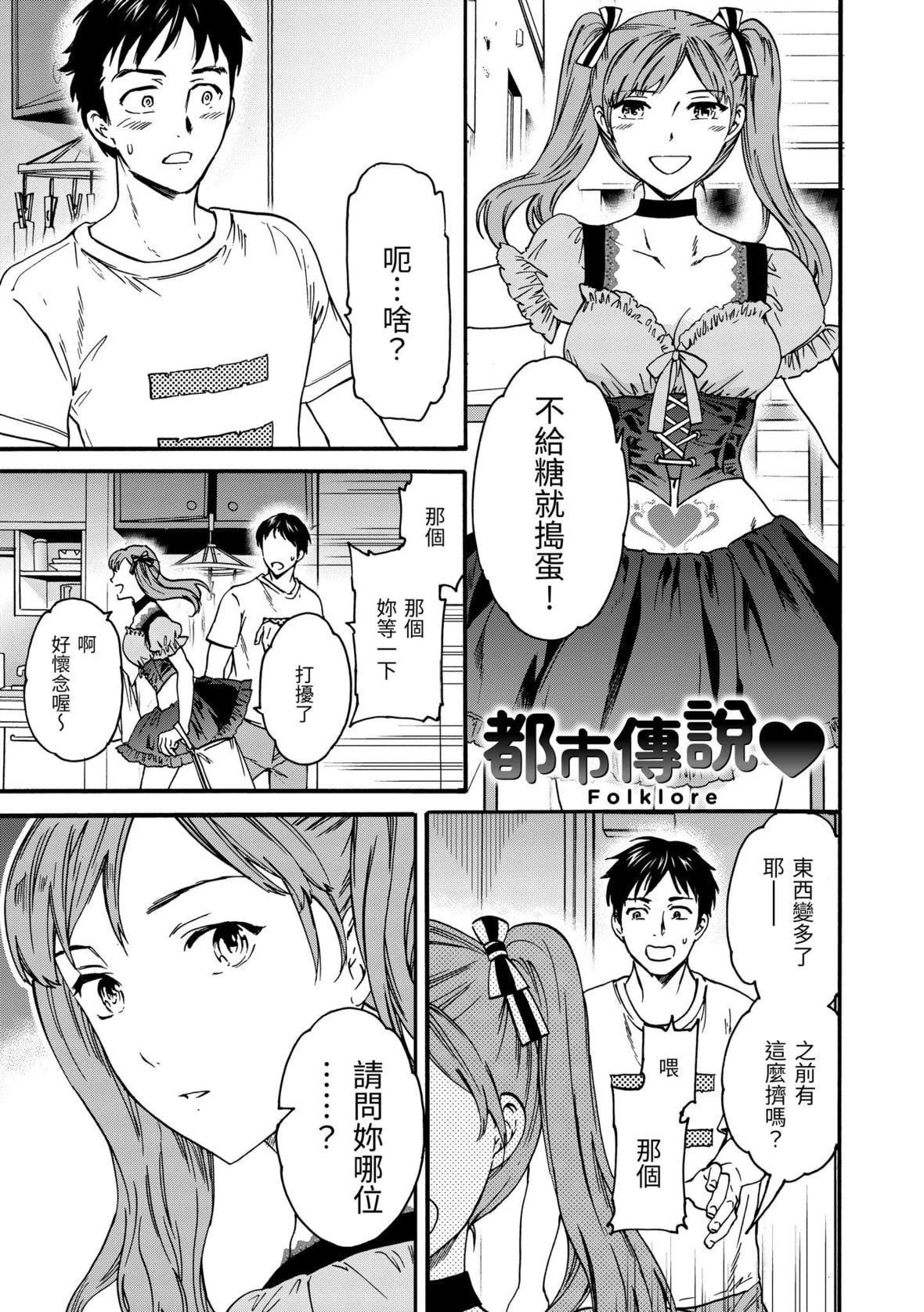 [Cuvie]ココがキミのカタチ｜想要变成你的形状[中国翻訳][DL版][Cuvie]ココがキミのカタチ｜想要变成你的形状[中国翻訳][DL版]