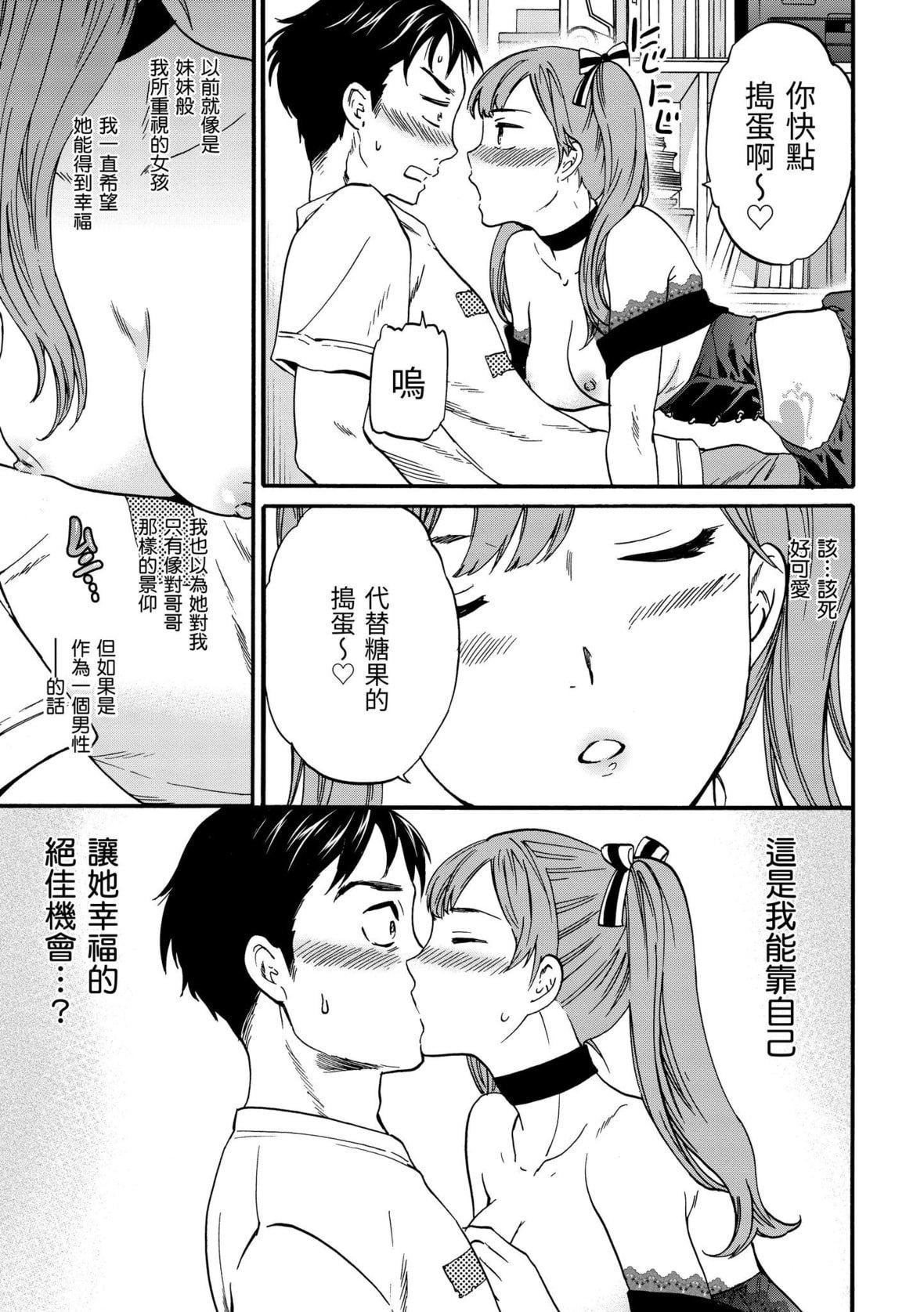 [Cuvie]ココがキミのカタチ｜想要变成你的形状[中国翻訳][DL版][Cuvie]ココがキミのカタチ｜想要变成你的形状[中国翻訳][DL版]