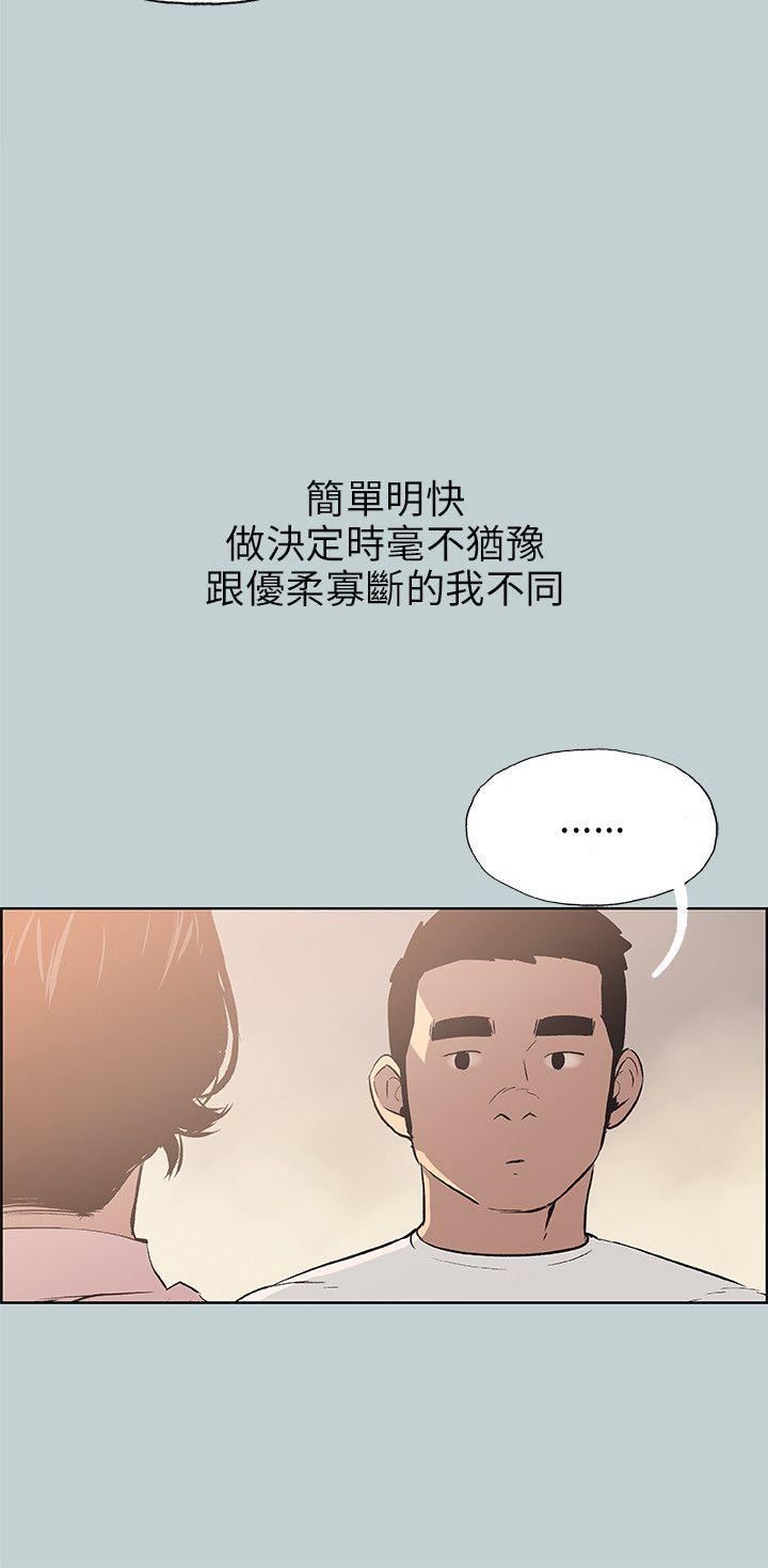 适合劈腿的好日子第48话-不穿内裤