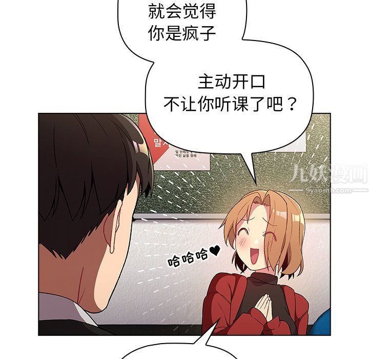 分組換換愛第14話