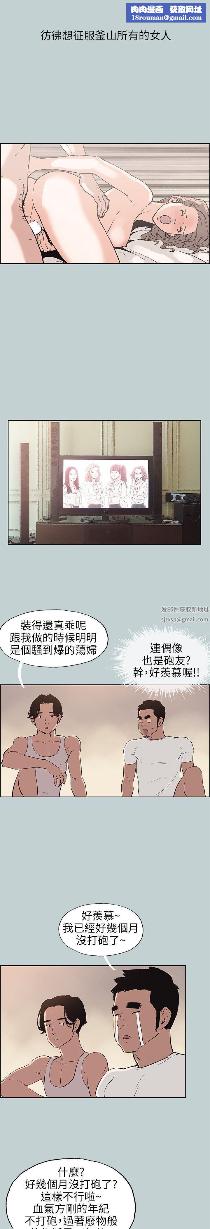 适合劈腿的好日子第48话-不穿内裤