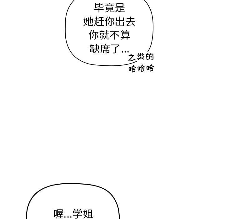 分組換換愛第14話