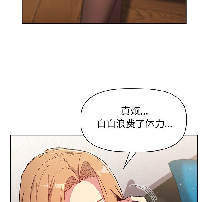 分组换换爱第14话