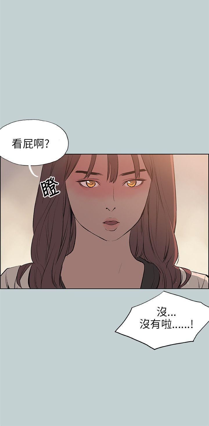 适合劈腿的好日子第48话-不穿内裤