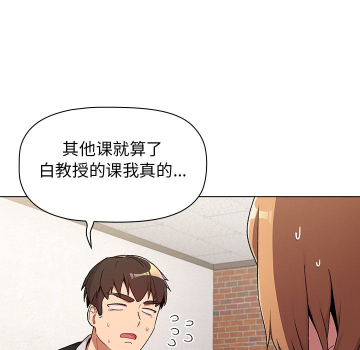 分組換換愛第14話