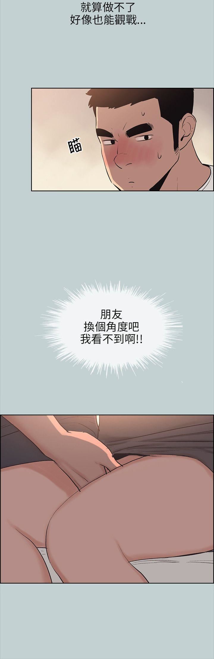 适合劈腿的好日子第49话-放进去三秒就好