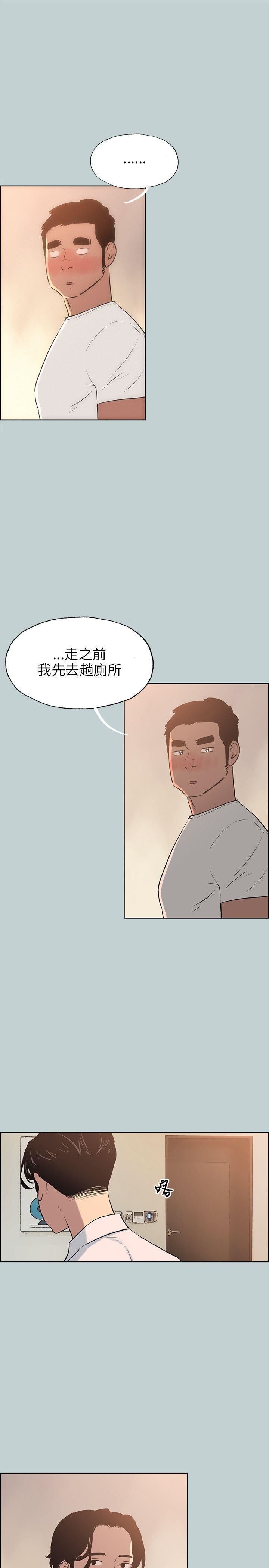 适合劈腿的好日子第49话-放进去三秒就好