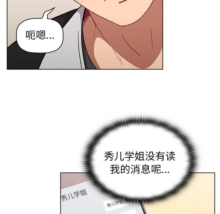 分組換換愛第14話