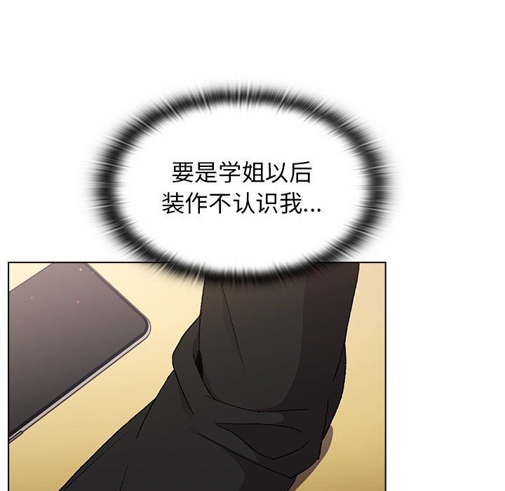 分组换换爱第14话