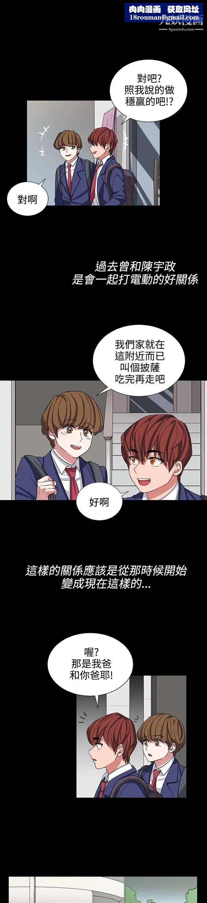 奴家思想第10话