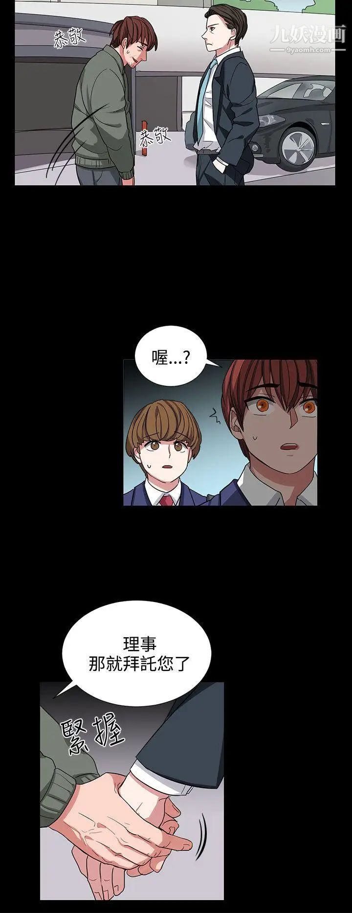 奴家思想第10話