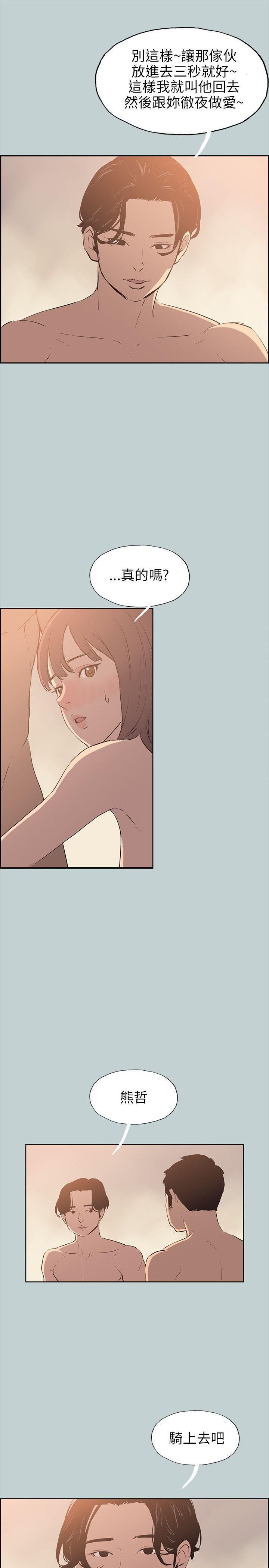 适合劈腿的好日子第49话-放进去三秒就好