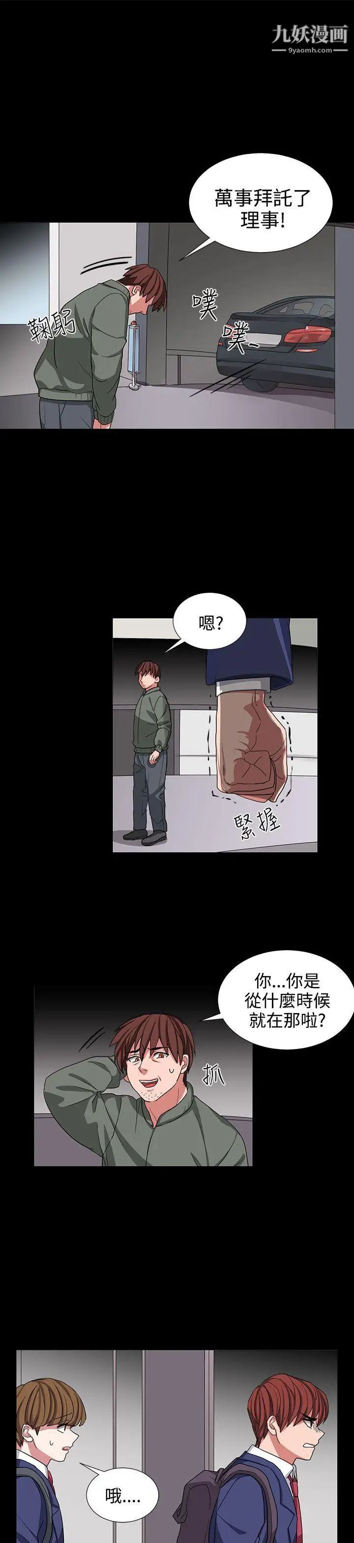 奴家思想第10話