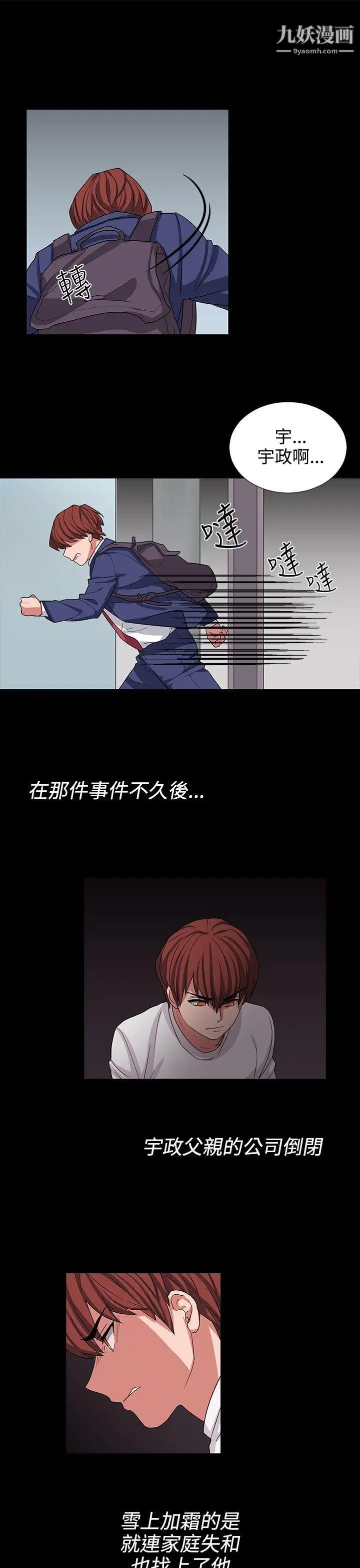 奴家思想第10話