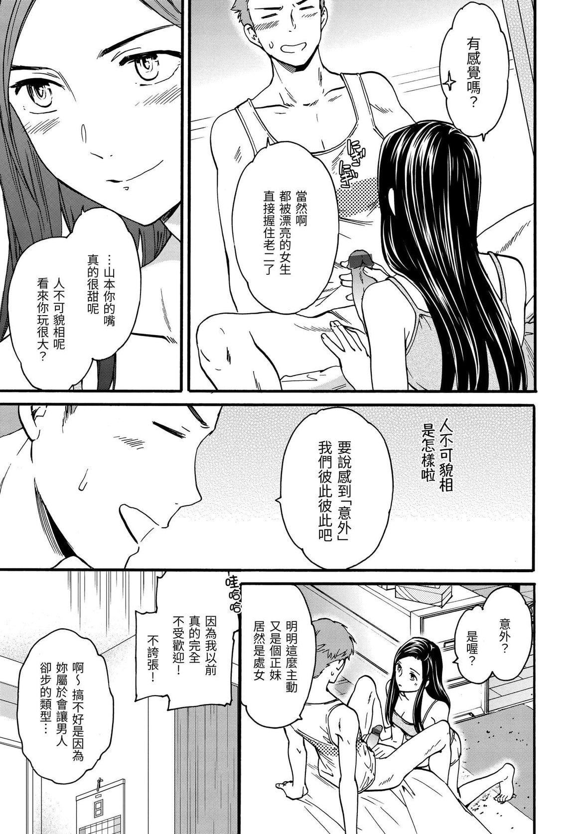 [Cuvie]ココがキミのカタチ｜想要变成你的形状[中国翻訳][DL版][Cuvie]ココがキミのカタチ｜想要变成你的形状[中国翻訳][DL版]