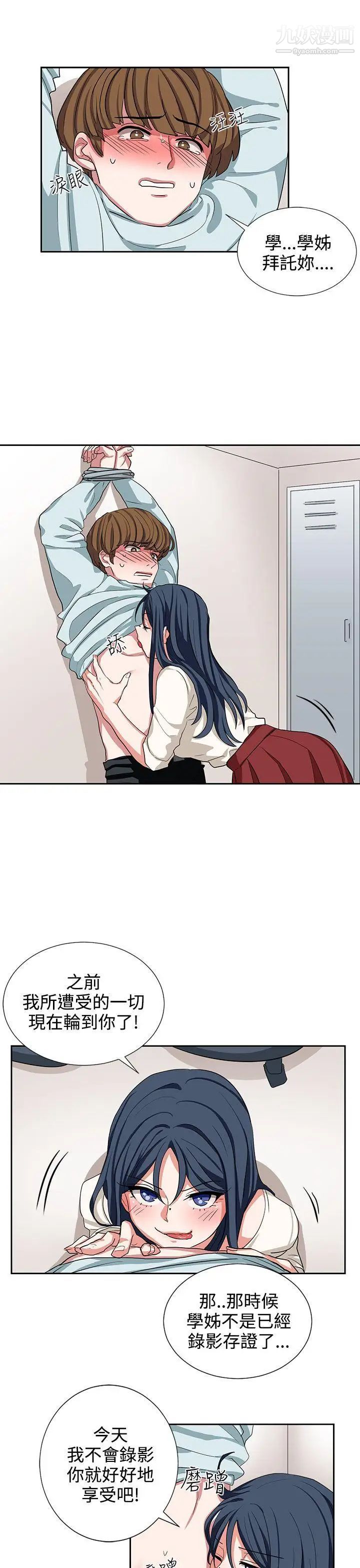 奴家思想第10话