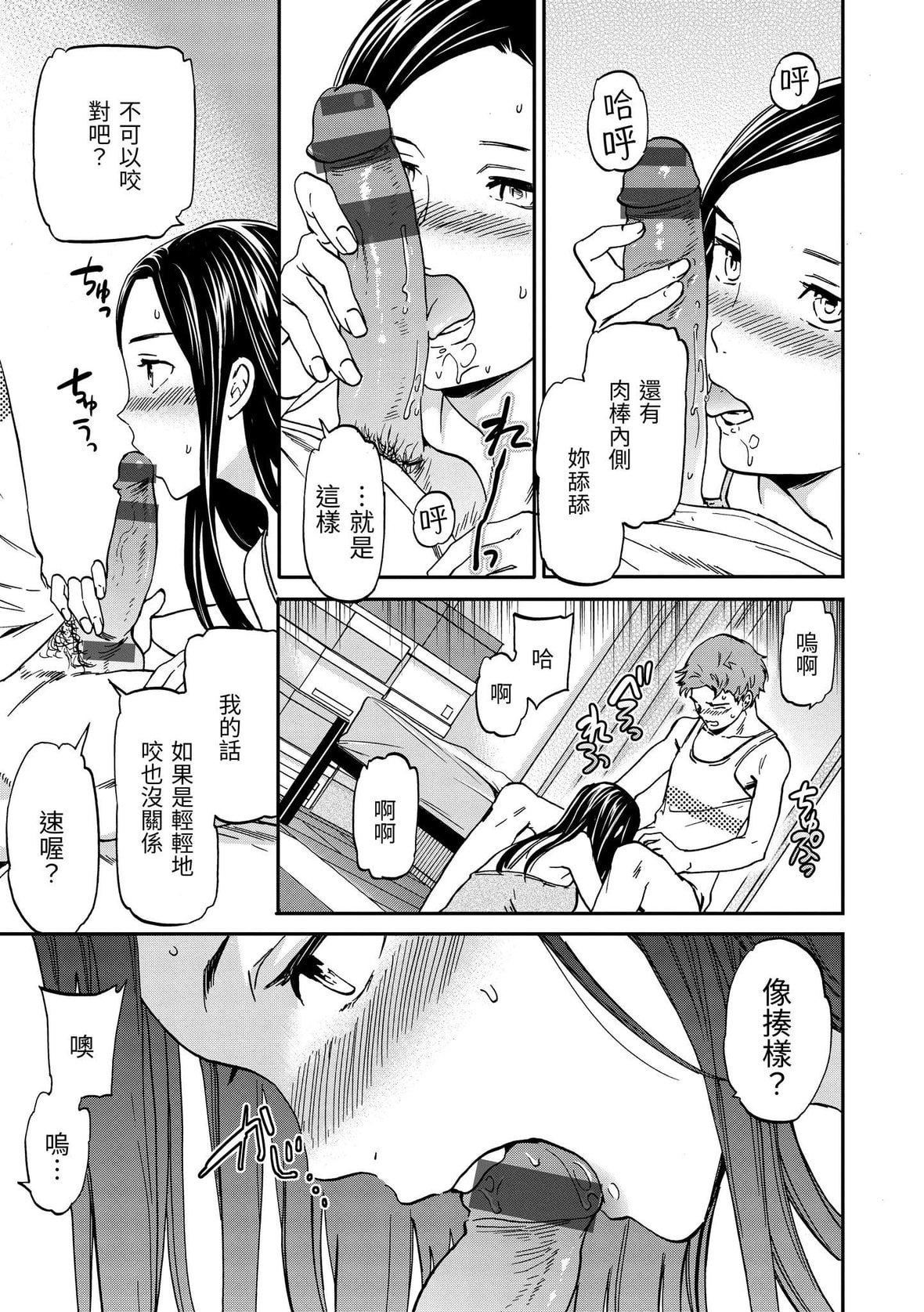 [Cuvie]ココがキミのカタチ｜想要变成你的形状[中国翻訳][DL版][Cuvie]ココがキミのカタチ｜想要变成你的形状[中国翻訳][DL版]