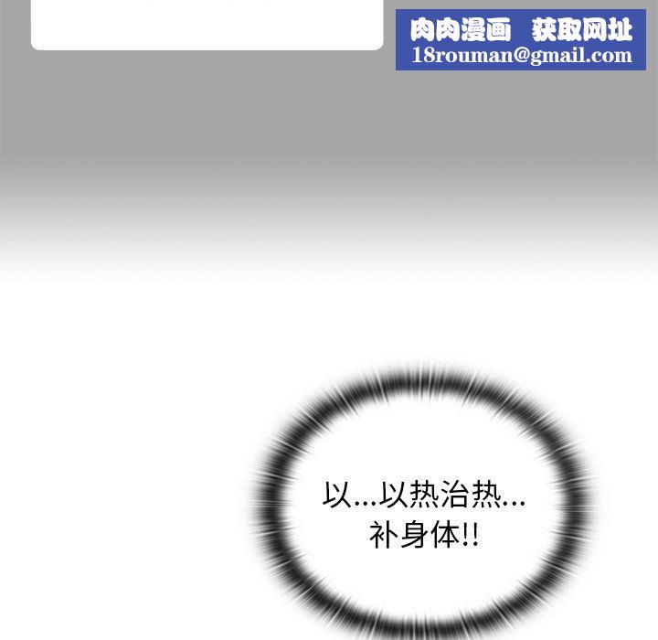 分組換換愛第14話