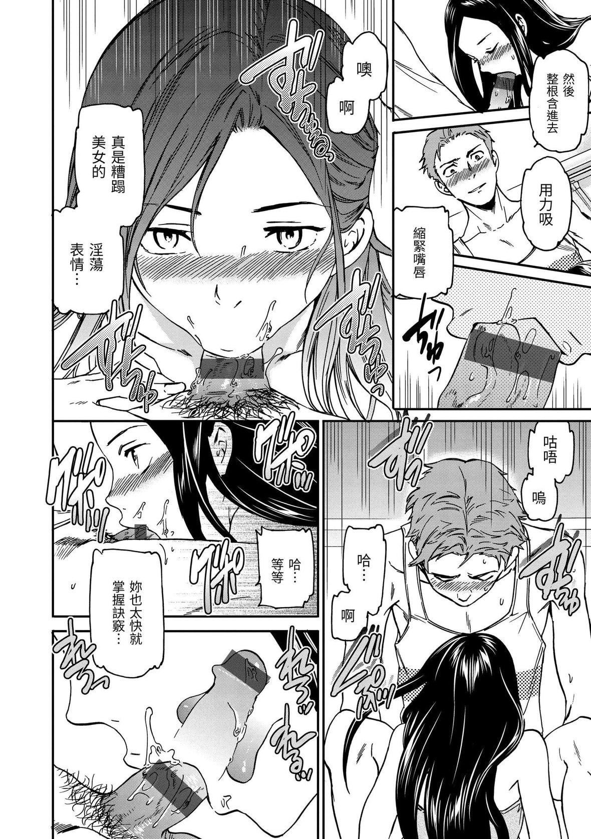 [Cuvie]ココがキミのカタチ｜想要變成你的形狀[中國翻訳][DL版][Cuvie]ココがキミのカタチ｜想要變成你的形狀[中國翻訳][DL版]