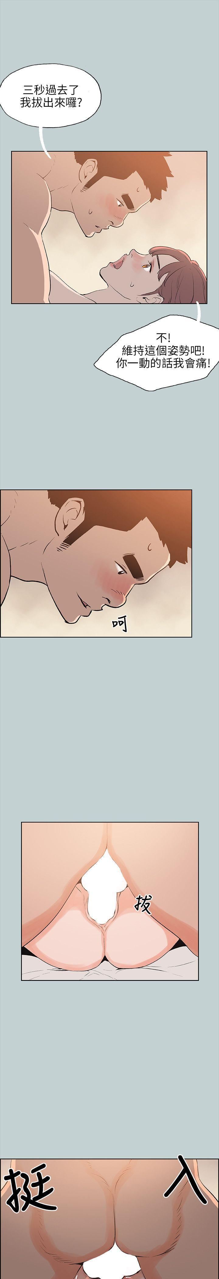 适合劈腿的好日子第50话-欧巴~轻一点