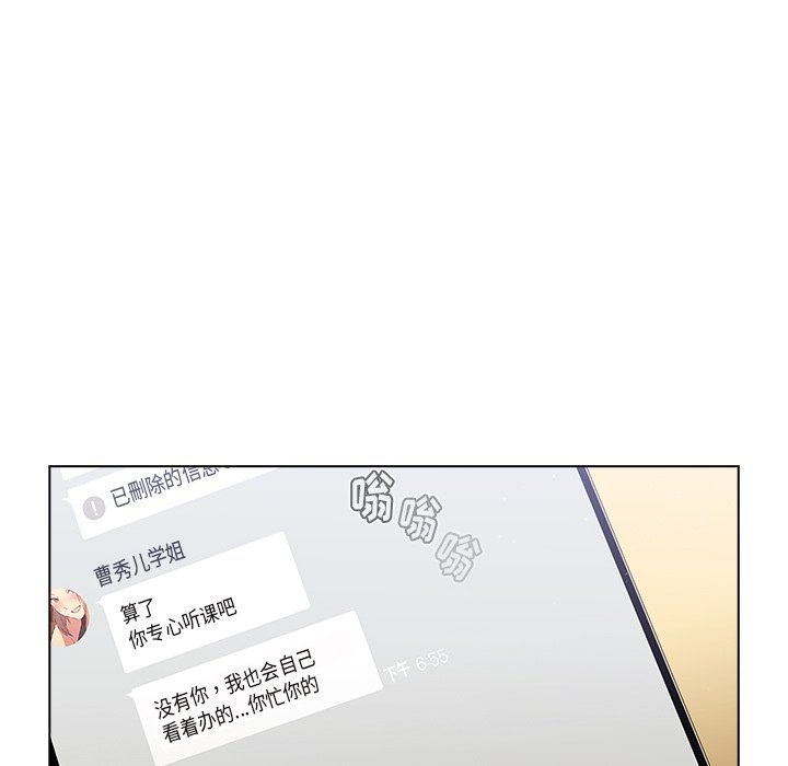 分組換換愛第14話