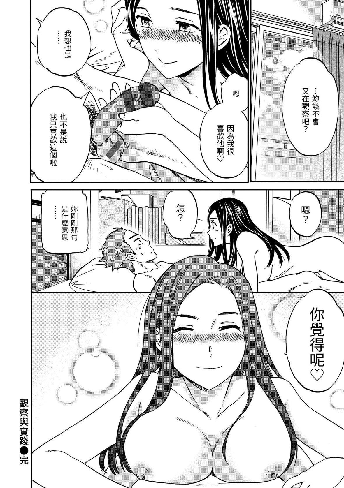 [Cuvie]ココがキミのカタチ｜想要变成你的形状[中国翻訳][DL版][Cuvie]ココがキミのカタチ｜想要变成你的形状[中国翻訳][DL版]